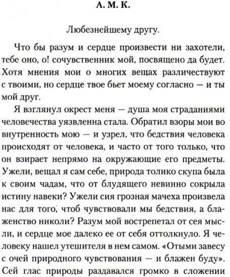 Путешествие из Петербурга в Москву