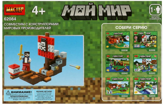 Конструктор «Мой мир»