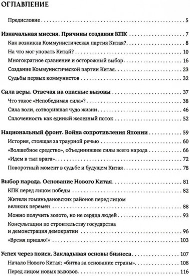 Сто лет великого пути