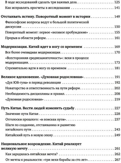 Сто лет великого пути