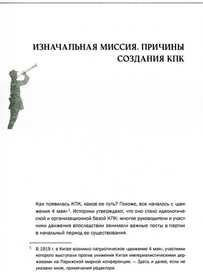 Сто лет великого пути