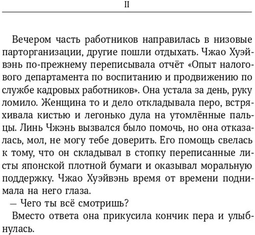 Новичок в орготделе