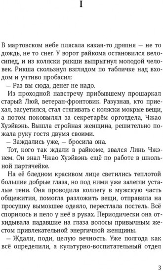 Новичок в орготделе