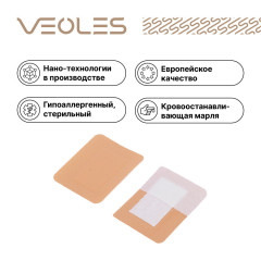 Пластырь гемостатический (кровоостанавливающий) стерильный - Фото 1