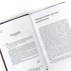 Травма и за ее пределами. Таинство трансформации - Фото 4