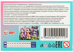 Пазл «Волшебные приключения» - Фото 3