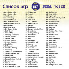 Сборник 89 игр для Sega Arcade c чехлом - Фото 7