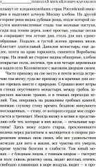 Бедная Лиза - Фото 3