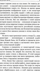 Бедная Лиза - Фото 4