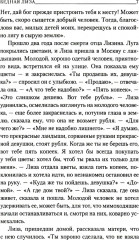 Бедная Лиза - Фото 6