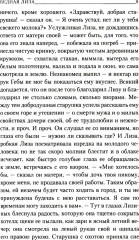 Бедная Лиза - Фото 8