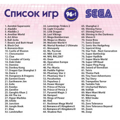 Сборник 96 игр для Sega Wargame с чехлом - Фото 5