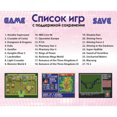 Сборник 96 игр для Sega Wargame с чехлом - Фото 6