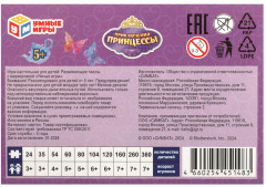 Пазл «Приключения принцессы» - Фото 4