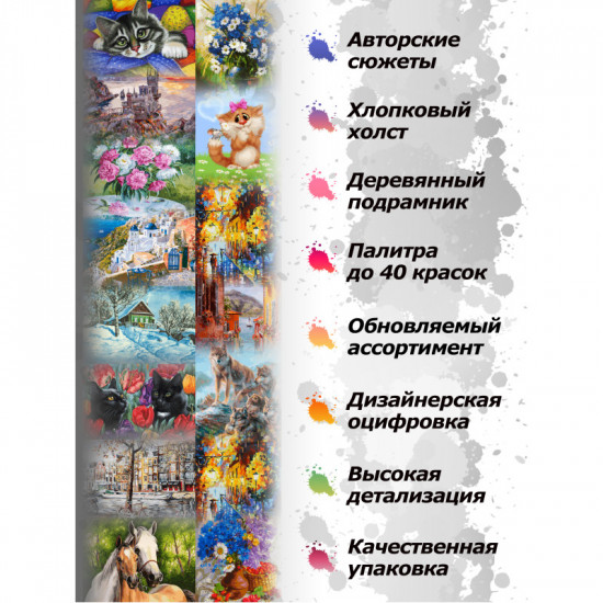 Картина по номерам «На заре»