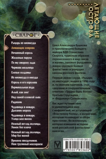 Летающие острова