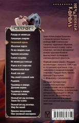 Нечаянный король - Фото 1