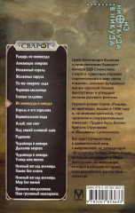 Из ниоткуда в никуда - Фото 1
