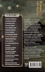 Король и его королева - Фото 1