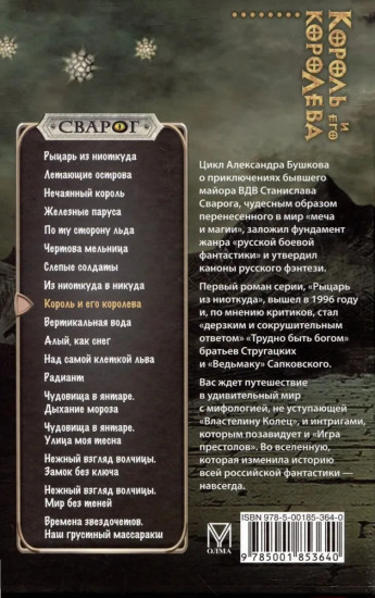 Король и его королева