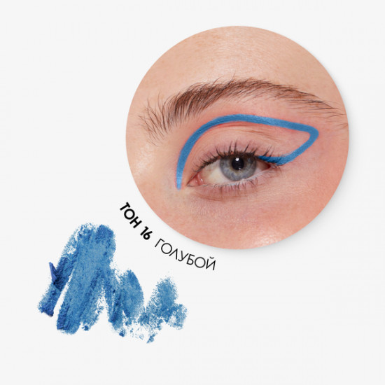 Карандаш для век «Supersmooth Waterproof Eyeliner», оттенок 16 Голубой бриллиант