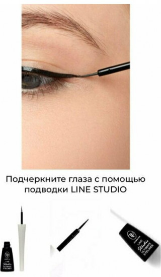 Подводка для глаз «Line Studio Ultimate», оттенок Черный