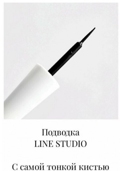 Подводка для глаз «Line Studio Ultimate», оттенок Черный
