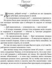Желанная для вампира - Фото 1