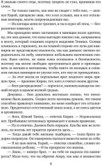 Желанная для вампира - Фото 2