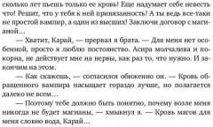 Желанная для вампира - Фото 3