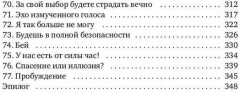 Желанная для вампира - Фото 9