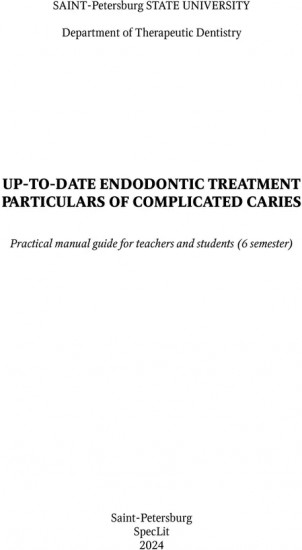 Up-to-date endodontic treatment particulars of complicated caries