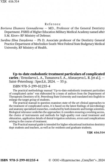 Up-to-date endodontic treatment particulars of complicated caries