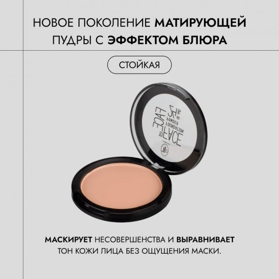 Пудра компактная тональная для лица «Face To Face SPF 10», оттенок 22 Porcelain/Фарфоровый