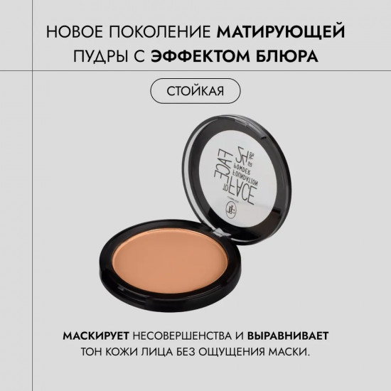 Пудра компактная тональная для лица «Face To Face SPF 10», оттенок 25 Golden beige/Золотистый беж