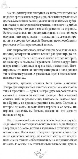 Кофе для истинной леди. Кофейные истории 2