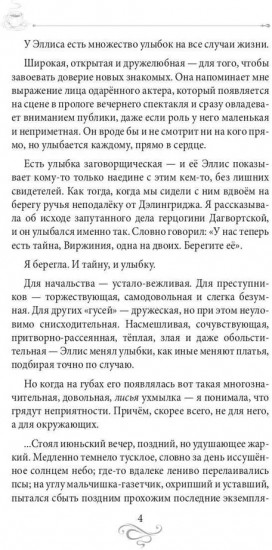 Кофе для невлюблённых. Кофейные истории 3