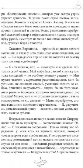 Кофе для невлюблённых. Кофейные истории 3