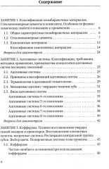 Восстановление твердых тканей зубов в клинике терапевтической стоматологии - Фото 1