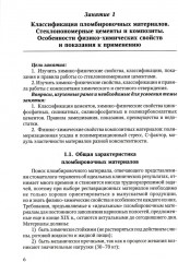 Восстановление твердых тканей зубов в клинике терапевтической стоматологии - Фото 3