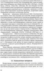 Восстановление твердых тканей зубов в клинике терапевтической стоматологии - Фото 9