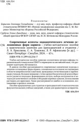 Современные аспекты эндодонтического лечения осложненных форм кариеса - Фото 2