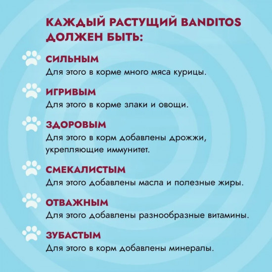 Корм для котят с курицей