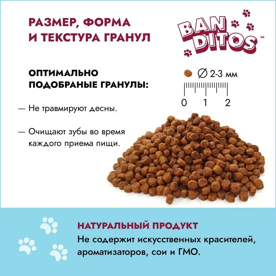 Корм для котят с курицей | Banditos | Фото 4