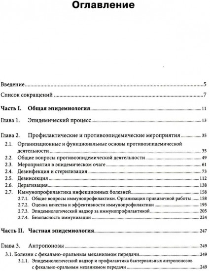 Руководство по формированию практических умений
