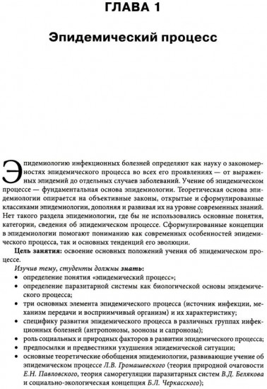 Руководство по формированию практических умений