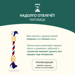 Игрушка для собак «Канат с лакомством» - Фото 3