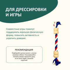 Игрушка для собак «Канат с лакомством» - Фото 5