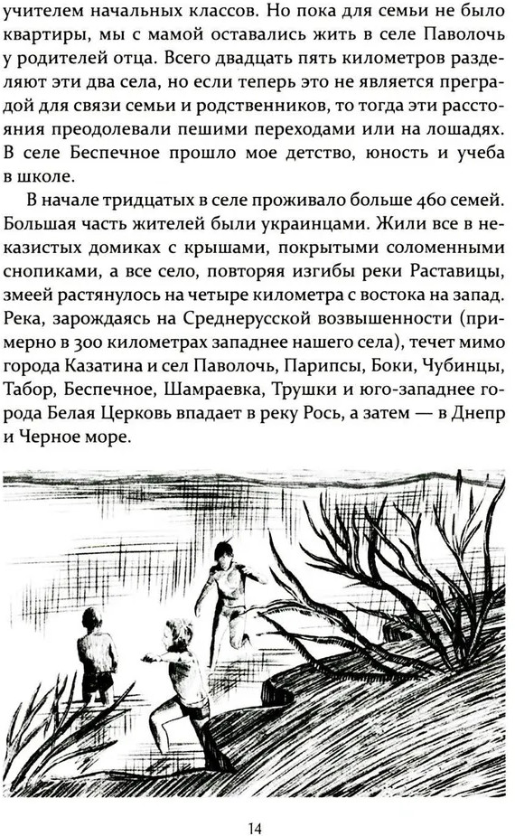 Жизнь и труд на целине | Жизнь человека | Фото 7