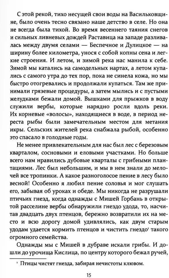 Жизнь и труд на целине | Жизнь человека | Фото 8